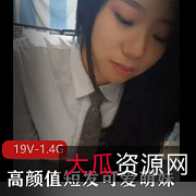 高颜值情侣自拍视频，短发萌妹可爱出镜，高清无圣光用嘴，陈冠希事件引发轰动