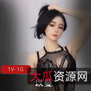 快手精选萌妹以曼首次露脸，身材精选，1V1G资源共享