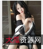 抖娘利世居家阿娇采摘商品抖娘利世居家阿娇采摘