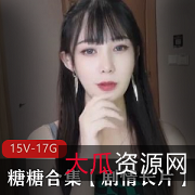 1.糖糖合集：15部剧情长片2.限量版糖糖合集：15部剧情长片3.糖糖合集DVD：15部剧情长片4.糖糖合集蓝光版：15部剧情长片5.糖糖合集收藏版：15部剧情长片6.糖糖合集：15部经典剧情长片7.糖糖合集：15部感人剧情长片8.糖糖合集：15部悬疑剧情长片9.糖糖合集：15部浪漫剧情长片10.糖糖合集：15部动作剧情长片