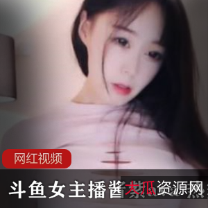 斗鱼女主播酱紫a热舞作品合集