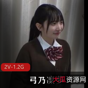 岛国H罩杯女神弓乃凜夢完整版视频2JKPMV大神