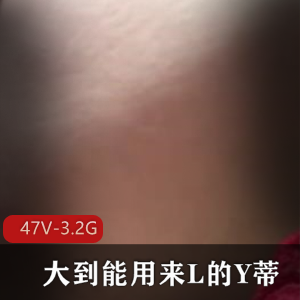 国家资源合集：47V-3.2G小视频，双X人作品下载观看