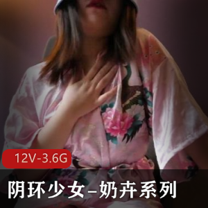 圈圈少女：奶卉系列主播，金属手指风油精玩法，下载视频见识