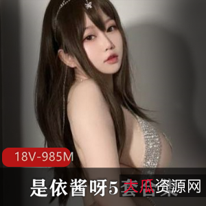 清纯美女依酱呀，18个视频任你欣赏