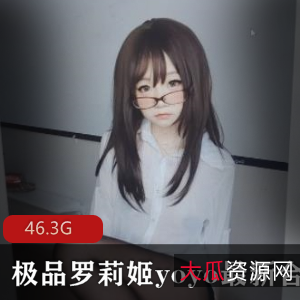 日本浮力姬YOYO精选视频合集,46.3G全收录,罗莉风火爆身材必看