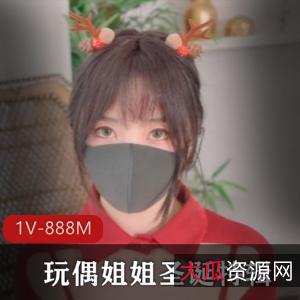 玩偶姐姐R圣诞特辑：黑色大长腿粉嫩，时长20分钟