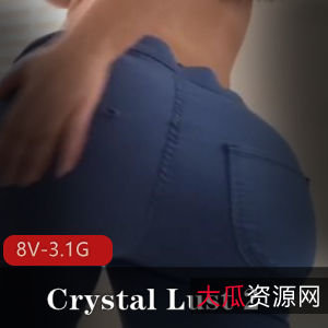 CrystalLust：逆天身材，蜜桃臀，大Y马，清脆声音，柔软弹性，玩法J服，下载观看