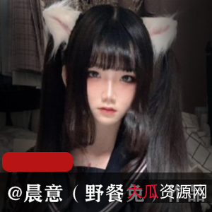 火爆舞蹈视频！抖音网红野餐兔@晨意，金主爸爸现身，黑丝尤物身材，嫩妹控必看！