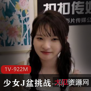 湾湾出品：J盆挑战，蒋梦琳展现颜值和可爱外表，活塞动作独特