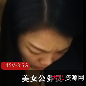 美女gong+wu+yuan转正拍摄事件：反抗领导语言魅力