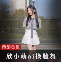 欣小萌：清纯主播的黑历史合集