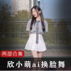 欣小萌：清纯主播的黑历史合集