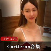 SWAG颜值女神Cartiernn大长腿14部视频合集3.7G