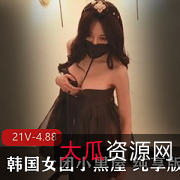 韩国女团N子特写舞蹈视频，G奶女主SOLO秀，小夹子舞蹈抖馒头，下载观看