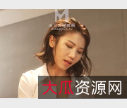 湾湾出品新片《公公冲茶给媳妇喝》，2V画质1.3G，豪R女神变T上司，传媒制作