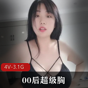00后超级球E罩杯直播软妹子露脸身材风烧视频