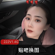贴吧换图：前女友自拍视图曝光