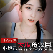 小妲己：美少女主播的私人视频合集