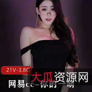 网易cc热舞小合集