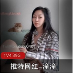 推特网红潼潼在人前展示高颜苗条身材的场景