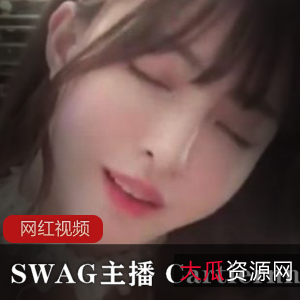SWAG主播的情景自拍作品合集
