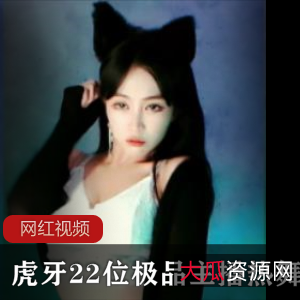 虎牙主播热舞作品合集