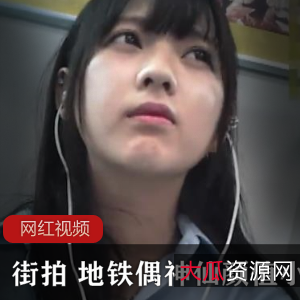 街拍小姐姐在地铁上展现仙颜，作品惊艳