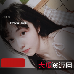 P站女神EricaHand完具视频合集