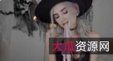 性感暗黑系女巫服装-AvrilxLust