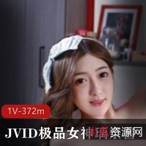 JVID女神璃奈酱，人气浮力姬，精选视频1V-372m