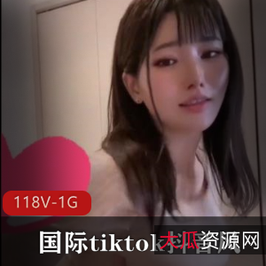 国际tiktok妹子颜值精选短视频合集1GB