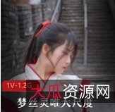 梦丝灵高颜值作品视频：汉服定制展示完美风采