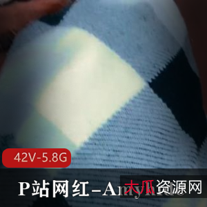 网红Amyhide全集合集：时长特写短剧老六资源，五毛包包剧情无保护观看