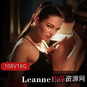 LeanneLace火辣高能作品合集，676P美图108V视频震撼上线
