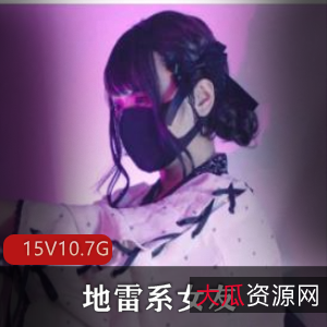 PB萌妹地雷系女友COS大合集,可爱衣品给力佳作10.7G