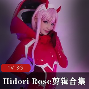 HidoriRose精选COS合集：用嘴演绎女仆装，颜值光“阴”，4小时25分钟精彩视频！