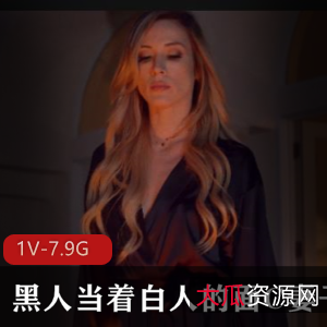 20年前的三人游：黑人、白人夫妇的双怼脸上之旅46分钟