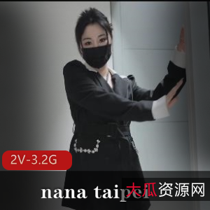 火辣台北美女nana自拍高清作品，用嘴、无保护、爆弄、进入全收录！