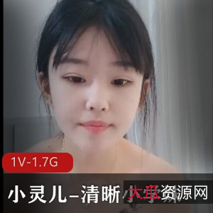 小灵儿重磅出击，清晰小学妹游泳视频大放异彩[3V-3.2G]