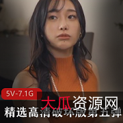 精选高清破坏版第五弹：岛国美女十一小时长片