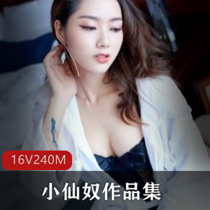 高颜值气质FL姬小仙奴高端佳作