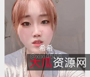 希希xixi：勇敢追求自己的梦想超嫩大学生希希xixi，身材火辣、完美身材、活力十足，擅长舞蹈、歌唱、模特，精彩表演让人难忘，温柔勇敢，活在当下，勇敢追求自己的梦想！