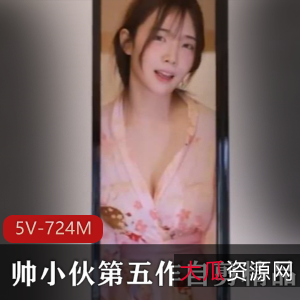 帅小伙自剪精品PMV-爆冲[5V-724M]，欧美风格视觉感官盛宴，下载观看！