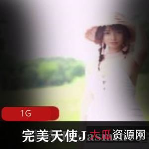 JasmineJ床上娇羞资源合集，美腿玉兔一应俱全，1.6G视频大小，P站模特Ja失眠ineJ震撼登场，麻豆女神颜值在贤娆冲啊！