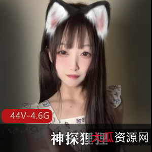 神探狸狸露脸-合集[44V-4.6G]：清纯青春舞蹈韵味