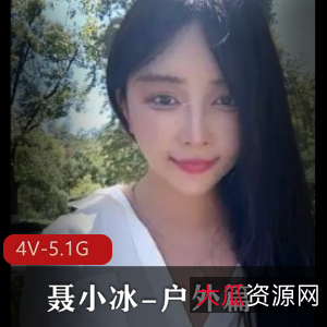 聂小冰：户外探险自拍视频，颜值惊艳车灯下，学姐穿搭魅力无限