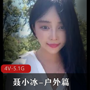 聂小冰：户外探险自拍视频，颜值惊艳车灯下，学姐穿搭魅力无限