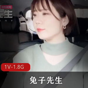 领导级自拍大神麻豆兔子先生最新作，时长37分钟，1V-1.8G，国内女主精彩演绎