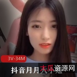 热度爆表!月月大小姐姐&夜微凉资源大放送,3V34M视频等你来下载!